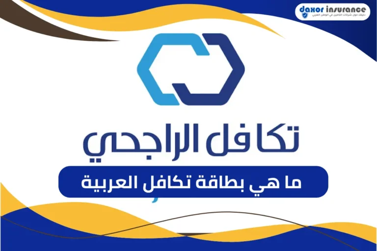 ما هي بطاقة تكافل العربية