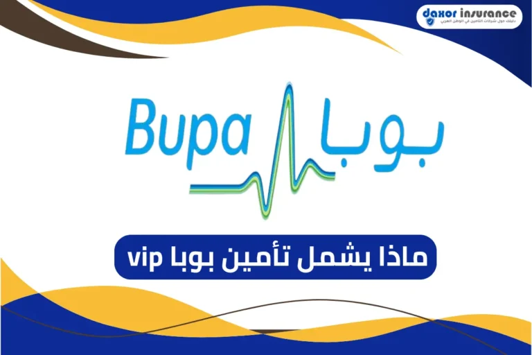 تأمين بوبا vip