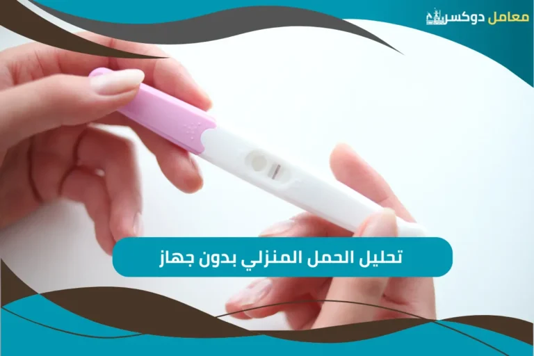 تحليل الحمل المنزلي