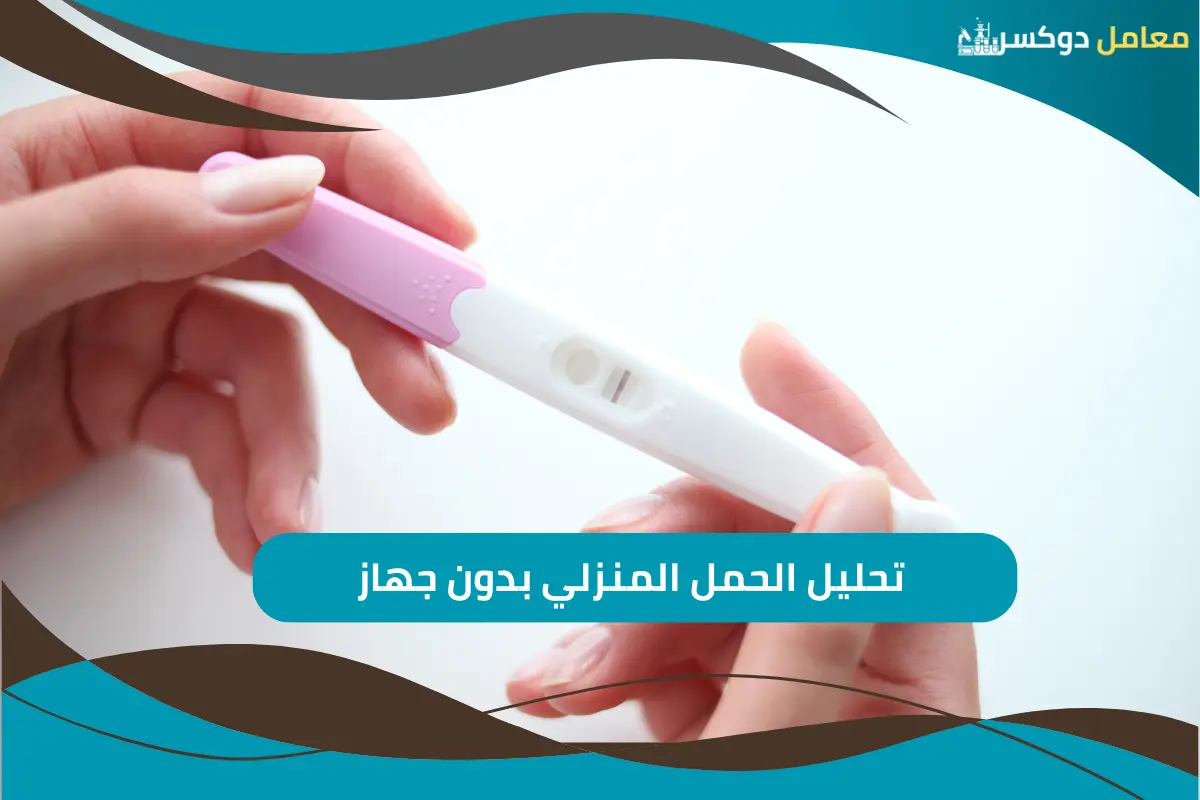 تحليل الحمل المنزلي