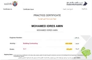 امتحان-بلدية-دبي-للمهندسين-المدنيين-pdf-